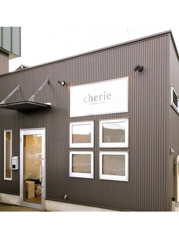シェリー(cherie)/外観