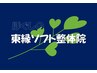 祝＊お誕生日当日限定サービスクーポンコース＊1,000円OFF☆プラスアロマ浴♪