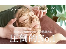 クリーンキング(Clean King)の雰囲気（医師も認めるNo.1ハーブピーリング関東初導入店・お肌悩みゼロへ）