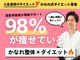 かなれ整骨院の写真