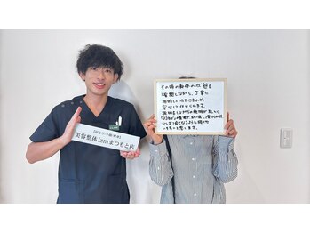 イズム まつもと店(izm)/お客様の声【自律神経/松本】