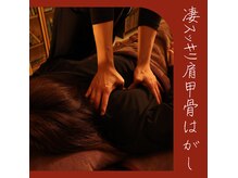 もみ道(MOMIDO)の雰囲気（バキバキの肩甲骨をゆるめて、深くラクに。クセになる開放感。）