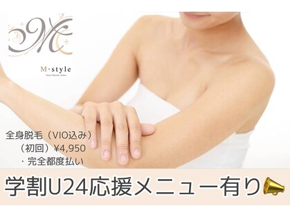 エムスタイル(M.style)の写真