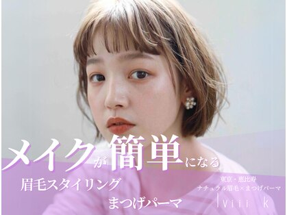 ルヴィーク 恵比寿店(lviii k)の写真