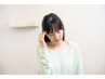 頭痛【こめかみ・おでこの痛み】雨の日の頭痛整体　9500→5500