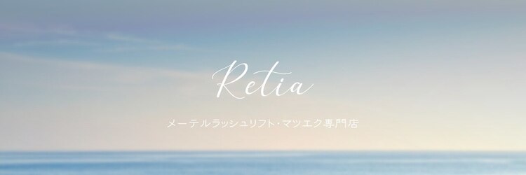 レティア 天文館店(Retia)のサロンヘッダー