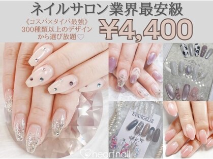 はあとねいる 水道橋神保町店の写真