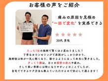 整体院ニコット/たった1回で驚きの変化！