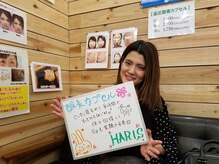 ハリス(HARIS)/美容鍼 大阪 心斎橋 難波 整体