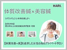 ハリドット 天王寺院(HARI.)