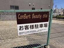 コンバートビューティーオタイ(ConBert Beauty otai)/駐車場