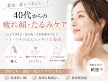 リジェネラティブセル メディカルサロン(Regenerative Cell Medical Salon)