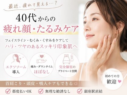リジェネラティブセル メディカルサロン(Regenerative Cell Medical Salon)の写真