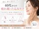 リジェネラティブセル メディカルサロン(Regenerative Cell Medical Salon)の写真