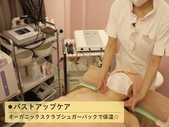 ビオハーヴェスト 日立駅店(Bio Harvest)/STEP4 デコルテ・スクラブパック