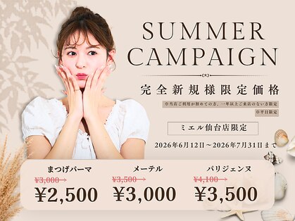 ミエル 仙台店(miel)の写真