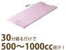 温活で健康な身体に¥3,300