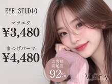 ベリー 藤枝田沼店(Very)