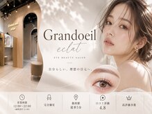 グランウィーユ エクラ 銀座(Grandoeil eclat)