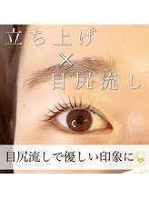 モナ(MoNa)/まつ毛パーマ