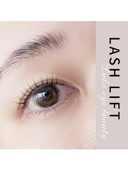 ルークアイビューティ(Luke eye beauty)/パリジェンヌラッシュリフト