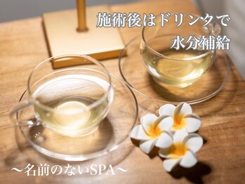 名前のないSPA/他店にはない組み合わせメニュー