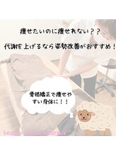 ウールー(Heureux)/★とっても人気の整体メニュー★