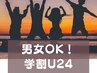 【男子OK★学割U24】 ワキ脱毛1980円♪今なら夏に間に合う！ ◆都度払い