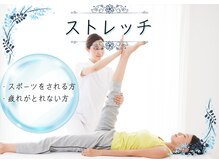 ぷちリラク らくじー/ストレッチ