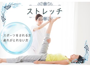 ぷちリラク らくじー/ストレッチ