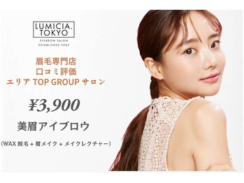 ルミシアトウキョウ 福岡天神2号店(LUMICIA.TOKYO)