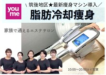 エアリアル 八女店
