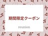 【期間限定】選べる高品質アロマボディ60分フットバス付９,800円