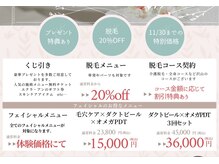 エクラ アン(eclat.un)の雰囲気(3周年キャンペーン◎是非この機会にお試しください◎11月30日迄)