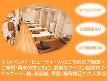 上野毛 よつば整骨院