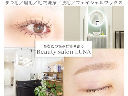 ルナ(LUNA)の写真