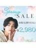 【学割キャンペーン♪】全身脱毛(顔VIO込)¥2980 ※18～24才限定