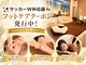 楽々の身の写真