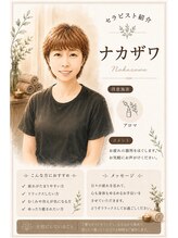 メグリール 中村橋店(Maigrir)&nbsp;ナカザワ 