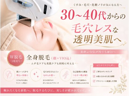 脱毛サロン チャンス(chance)の写真