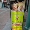 リラクゼーション秀 福岡中洲店のお店ロゴ