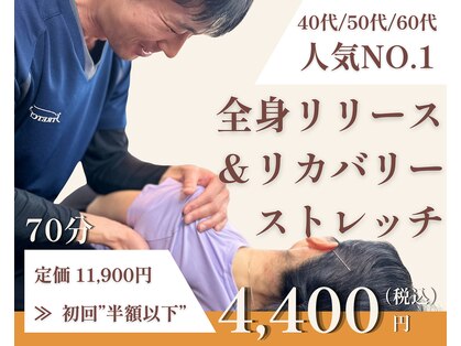ストレチックス 綱島店の写真