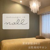 ノル(noll)