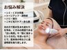 新規【夏ダメージ修復】毛穴洗浄+光フェイシャル+VC＆CE導入+小顔リンパ90分
