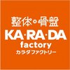カラダファクトリー 西友阿佐ヶ谷店のお店ロゴ