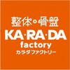 カラダファクトリー 西友阿佐ヶ谷店ロゴ