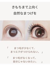 ラズベリー ベレー(Raspberry Beret)/お肌に付けるまつげメニュー導入