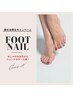 【初回オフ無料】footワンカラー￥6000