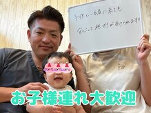 フリーライフズ 久喜店(FREE LIFE’s)の雰囲気（マンツーマンの個室空間なので、お子様連れの方も大歓迎♪）