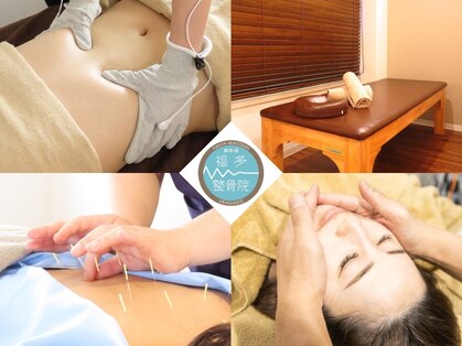 福多整骨院の写真